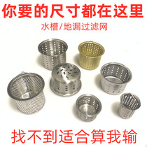 110 Sewer water sink carrying basket sink sink filter filter sewer filter