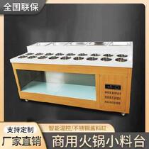 Haidilao seasoning table string incense small material seasoning cabinet table chef side cabinet small material Table fashion Double Dip Dip