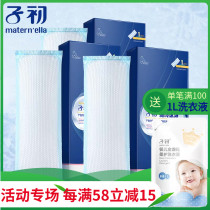 Perineal cold compress Sanitary napkin Quick-cooling ice pack for smooth cutting Dual-use postpartum pain reduction side cut tear waiting for delivery