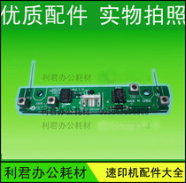 Suitable for ideal all-in-one machine quick printer accessories CV1850 1860 1855 ink Inspection Board
