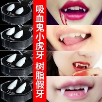 Halloween dentures decoration props vampire zombie teeth cute little tiger tooth gum plasma elf ears