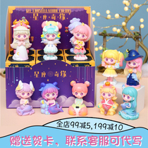 Twelve constellations blind box girl 2021 net red new hand Girl version decoration surprise toy gift box gift