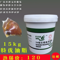 Construction machinery bearings Excavator butter Butter No 3 General lithium-based grease lubricating oil without powder 15kg