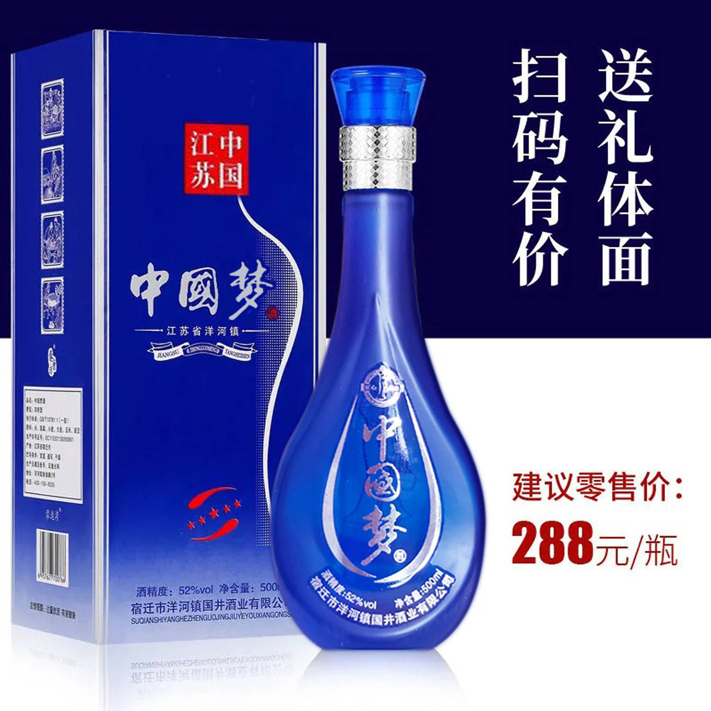 中国梦52度白酒-中国梦52度白酒促销价格、中国梦52度白酒品牌- 淘宝