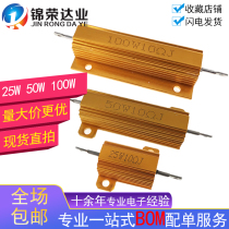 Gold aluminum shell resistor RX24-25W 50W 100W 6R 6 2R 6 8R 7R 7 5R 8R 8 2R Ohm