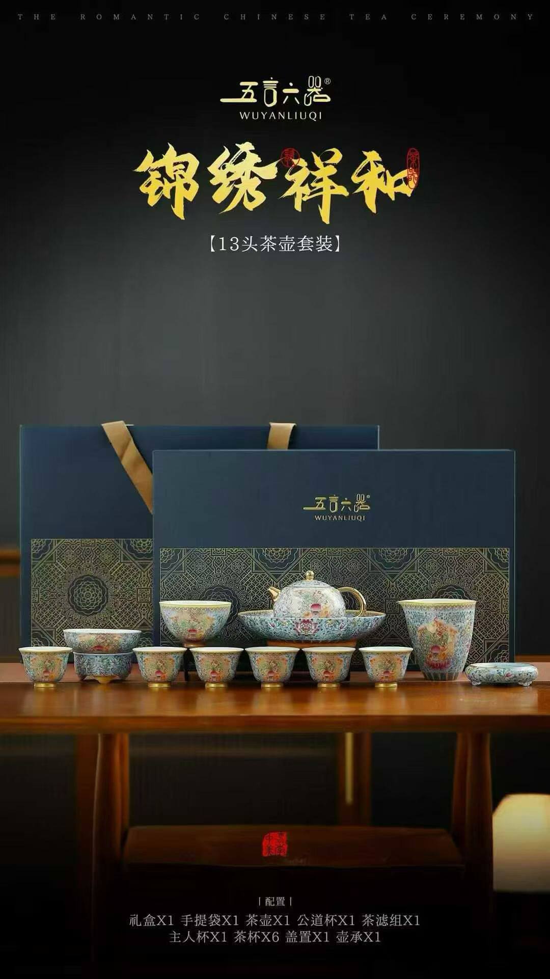 五言六器茶具套装-五言六器茶具套装促销价格、五言六器茶具套装品牌- 淘宝