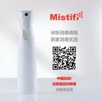 The second generation disinfection spray bottle anti-virus disinfectant spray bottle high pressure fine mist spray bottle spray bottle