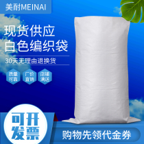 Woven Bag White Express Logistics Moving Packing Bag Packing Bag Waterproof Thickened Rice Flour Wholesale Snake Leather Bag
