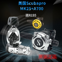 Scubapro MK25 EVO A700 Diving breathing regulator set First-class second-class licensed