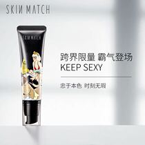SKINMATCH very dense BB cream crossover female concealer moisturizer brightens complexion