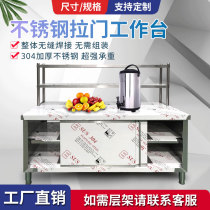 Customized padded 304 stainless steel sliding door Workbench kitchen welding commercial vegetable cutting table rectangular operating table