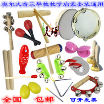   Orff childrens percussion toys 14 childrens percussion set combination teaching aids