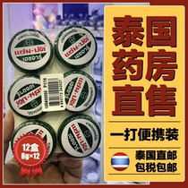 Thailand zam-buk Wuqing cream Imported direct mail green ointment in addition to bruises blood redness and swelling 8g*12 boxes