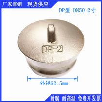 304 stainless steel quick connector DP type male end cap plug plug plug Quick connector seal plug Oil tanker