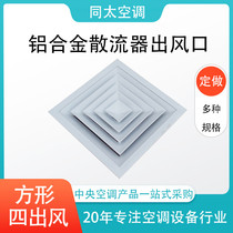 Customized size aluminum alloy square diffuser with regulating valve central air conditioning ceiling Louver outlet