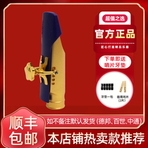 E-flat Alto Saxophone Metal flute head accessories No 5 6 7 8 9 Beginner exam Professional performance General