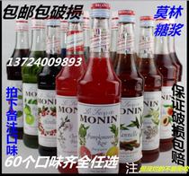Maureen syrup 700ml MONIN mint caramel peach lemon passion fruit red grapefruit blue mandarin mosido