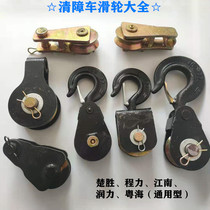 Yuehai Chengli rescue wrecker accessories lifting wire rope hook trailer hydraulic winch universal pulley belt hook