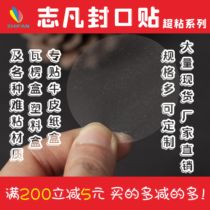 Transparent round closure sticker seal case with PVC super-stick oil adhesive adhesive label LOGO custom print