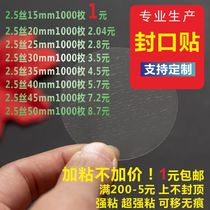 Transparent round rectangular sealer sealing box round dot PVC strong adhesive label LOGO custom printing