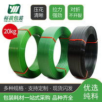  Green 1608 packing belt PET plastic steel belt Plastic steel packing belt Industrial packaging cable tie packing braided belt 20KG