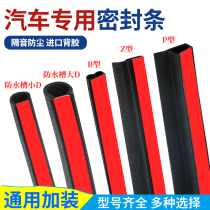 Automobile general sealing strip thickened and enlarged D-type soundproof strip waterproof groove large D SMALL D dustproof rubber strip large D type