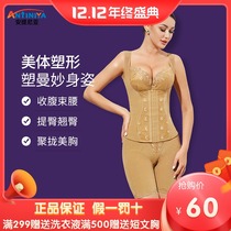 Antinia Body Body Shaping Body Body Slimming Abdominal Body Shaping Hip
