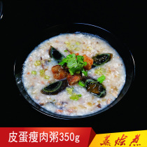 Steamed Stewed Preserved Egg Lean Porridge 350g Instant Porridge Cooked Food Joins Guangzhou Convenience Bag