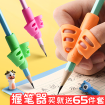Pen holder for primary school students to correct grip posture Kindergarten children beginners to take pen aligner lying pen Pen to correct the baby to learn to write artifact posture Pen set Pencil special protection set Pen set
