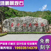 Large snowwave stone landscape stone natural landscape stone natural stone Taishan stone original stone door carved stone company Square