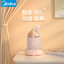 Midea home mute small aromatherapy bedroom essential oil automatic sprays humidification aromatherapy lamp incense humidifier
