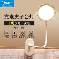 Beauty cliffable small table lamp dormitory university students study special charging desk Read led eye care bed head lamp