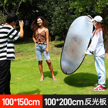 Reflector photography 100*150 large gold silver five-in-one soft Board Folding mini mini small light board shading light barrier selfie photo round portable live room full body