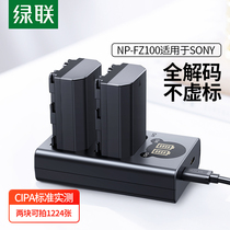 Green Link camera battery NP-FZ100 is suitable for Sony a7m3 A7c A7R3 a7s3 A7R4 A7M4 7RM3 A6