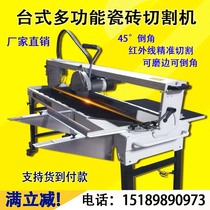 Electric multifunctional desktop tile cutting machine marble stone granite slotted floor tile 45 degree water knife push knife