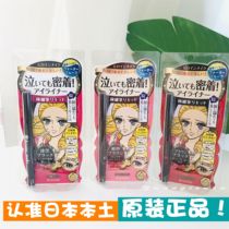 Floor price spot Japanese native KISS ME eyeliner Pen Brown fine mascara Waterproof and non-smudging