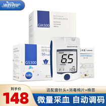 Ruite blood glucose meter GS300 blood glucose test strip test strip Household GM300 portable 50 pieces of detection automatic