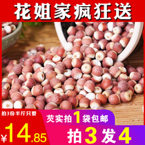 This year new gorgon fruit fresh red qian shi mi ji tou mi dry ci shi ren ke grinding qian shi fen 250g