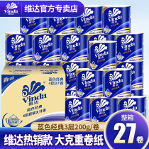 Vida blue classic roll paper towel 200g 27 roll full box wholesale home toilet paper toilet paper promotion 500
