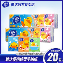 Vida handkerchief Paper 3 layers 20 packs of duck soft home unscented paper towel napkin V0123