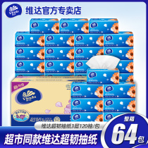 Vinda paper big bag full box of affordable household paper napkin facial tissue paper 64 packs of household toilet paper