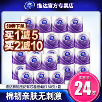 Vida roll paper has a core roll full box roll paper toilet paper home toilet paper toilet paper household