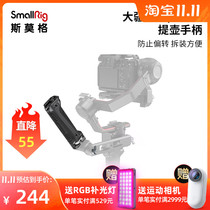 SmallRig Smog Dajiang RS 2 DJI RSC 2 lifting pot handle stabilizer accessories on portable 3161