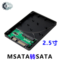 Msata to SATA adapter box 25 "MSATA to SATA3 0 SSD SSD SSD adapter card 7MM