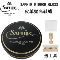 French Safiya black gold mirror shoe wax Saphir leather shoes quick polishing brightening cream Colorless Safiya oil