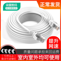 Network cable home high speed 10 15 30 40 50 computer broadband cable router network cable 20 meters eight-core