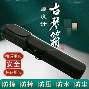 備前　琴高仙人置物　共箱 便携古琴共鸣盒-便携古琴共鸣盒促销价格、便携古琴共鸣盒品牌- 淘宝