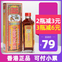 Kingbos Qianli Chasing Oil Singapore Malaysia Original Nanyang Xingapo Hongwei Bone Spill Oil