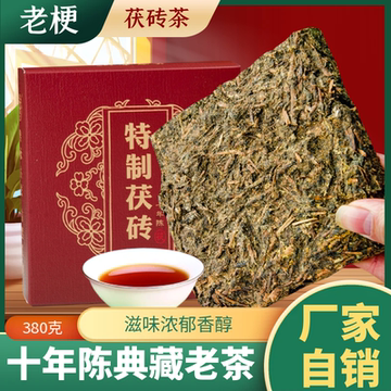 十年陈金花茯茶-十年陈金花茯茶促销价格、十年陈金花茯茶品牌- 淘宝