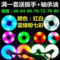 Aurora wheel high-elastic wear wheel skate wheel skate wheel color Arctic glowing roller skating wheel